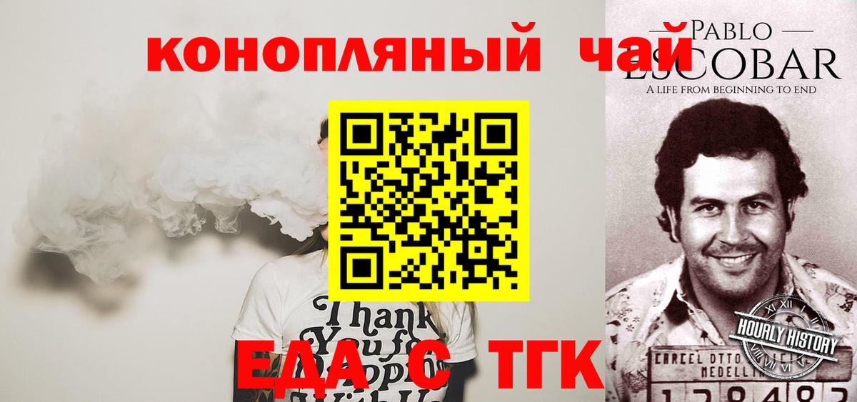 Печенье с ТГК конопля  Вход с VPN  Кызыл 