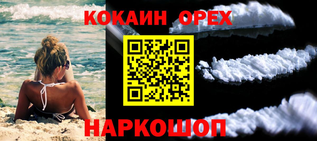 наркота  Вход с VPN  Кокаин Боливия  Кызыл  Cocaine VHQ 