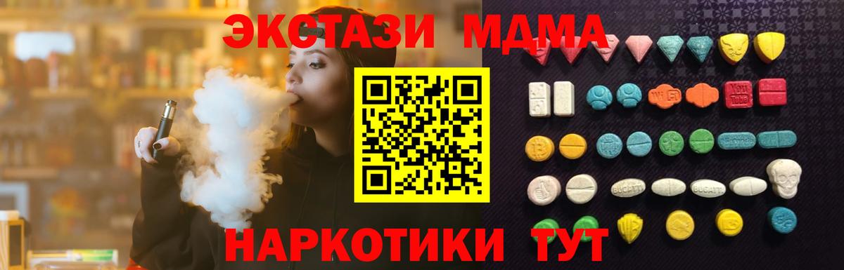Кызыл  ЭКСТАЗИ диски  ЭКСТАЗИ 280 MDMA  Вход с VPN 