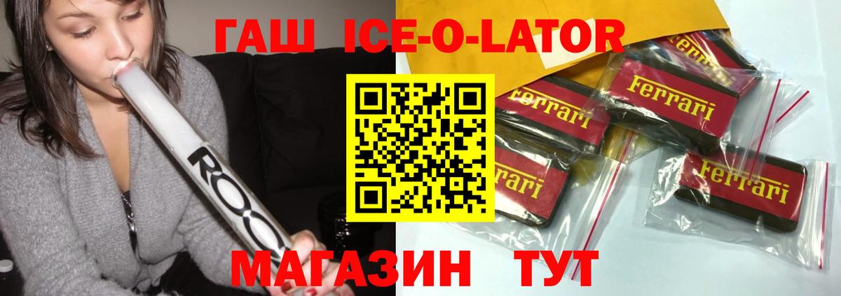 ГАШ Premium Кызыл