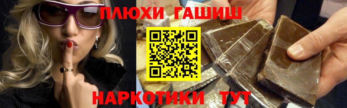 ГАШ гашик  Гашиш 40% ТГК  Кызыл  Вход с VPN 