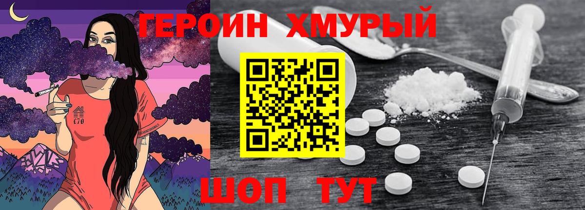 ГЕРОИН гречка  Вход с VPN  Кызыл 