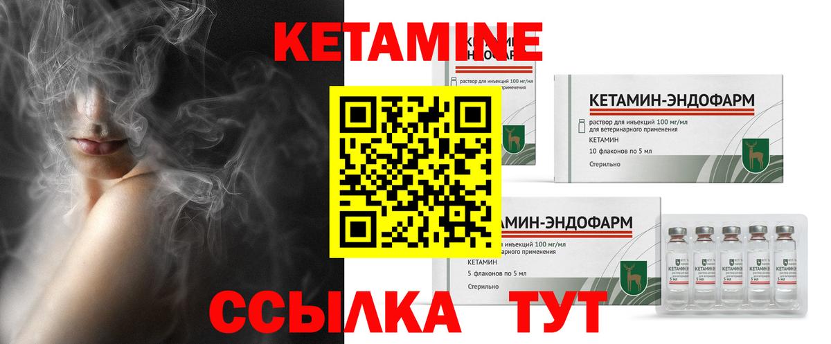 гидра как зайти  Вход с VPN  Кызыл  Кетамин ketamine 