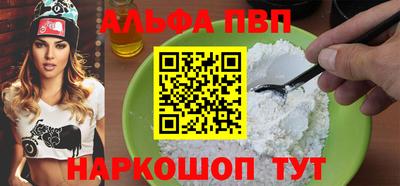 Альфа ПВП Изобильный