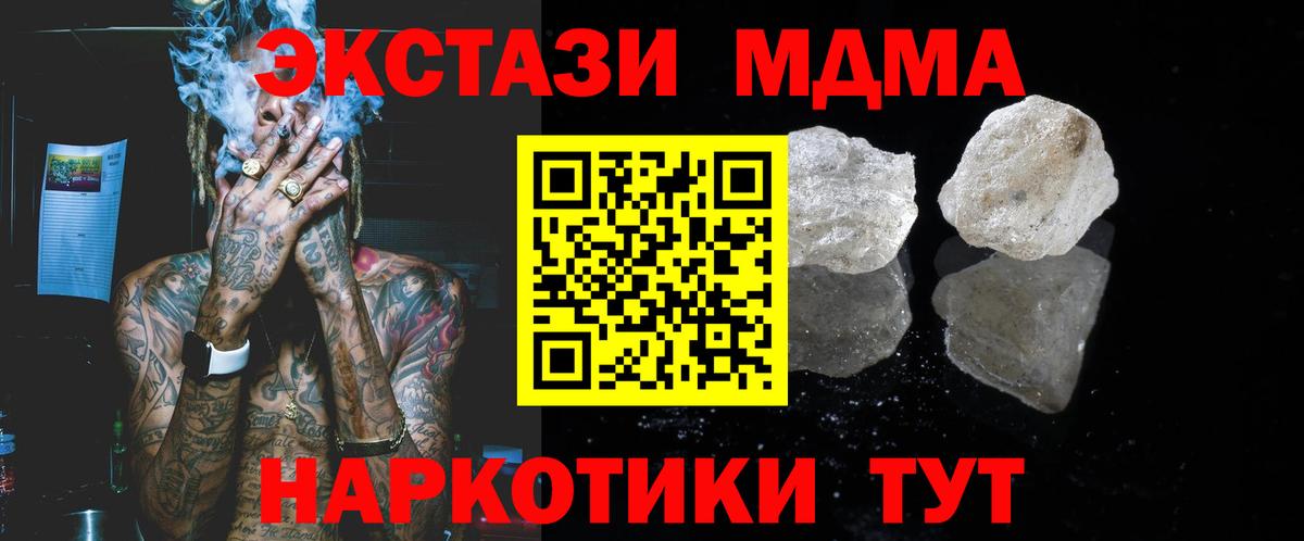 MDMA  Вход с VPN  MDMA Molly  Кызыл  MDMA Molly 