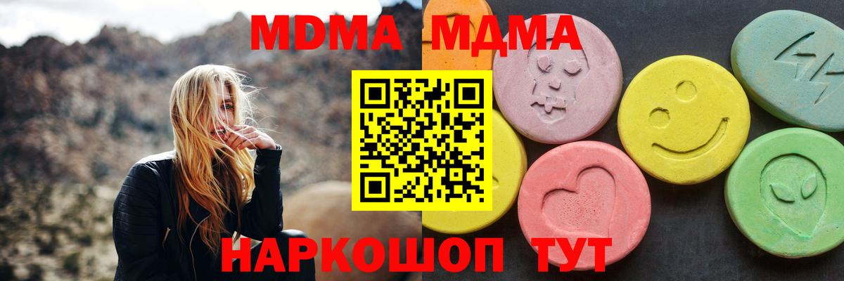 МДМА кристаллы Кызыл