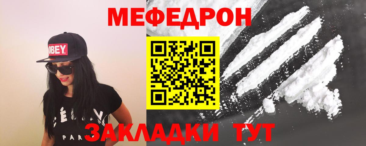 Меф кристаллы  Вход с VPN  МЯУ-МЯУ  Кызыл  Мефедрон 4 MMC 