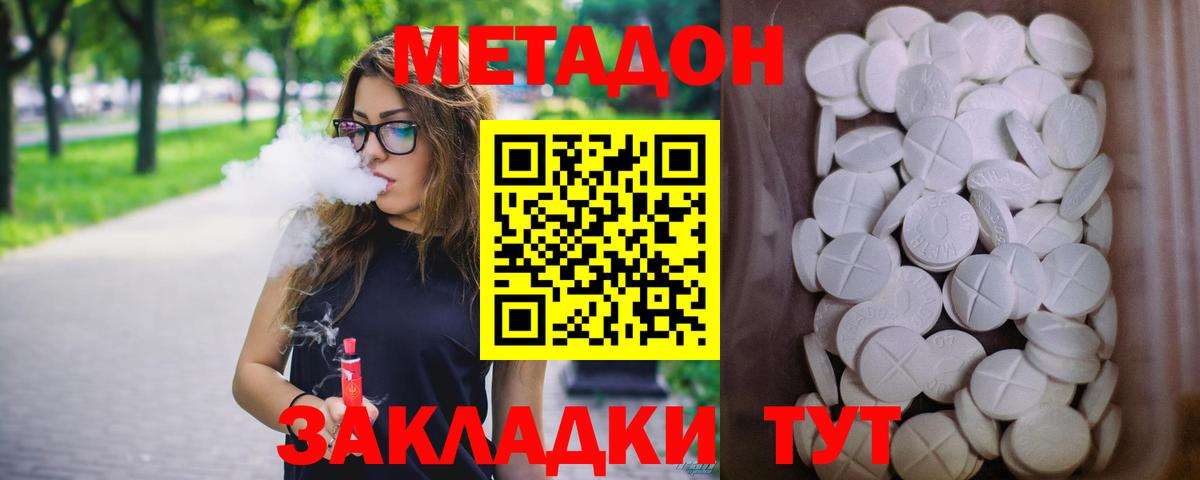 Кызыл  Метадон белоснежный  Вход с VPN 