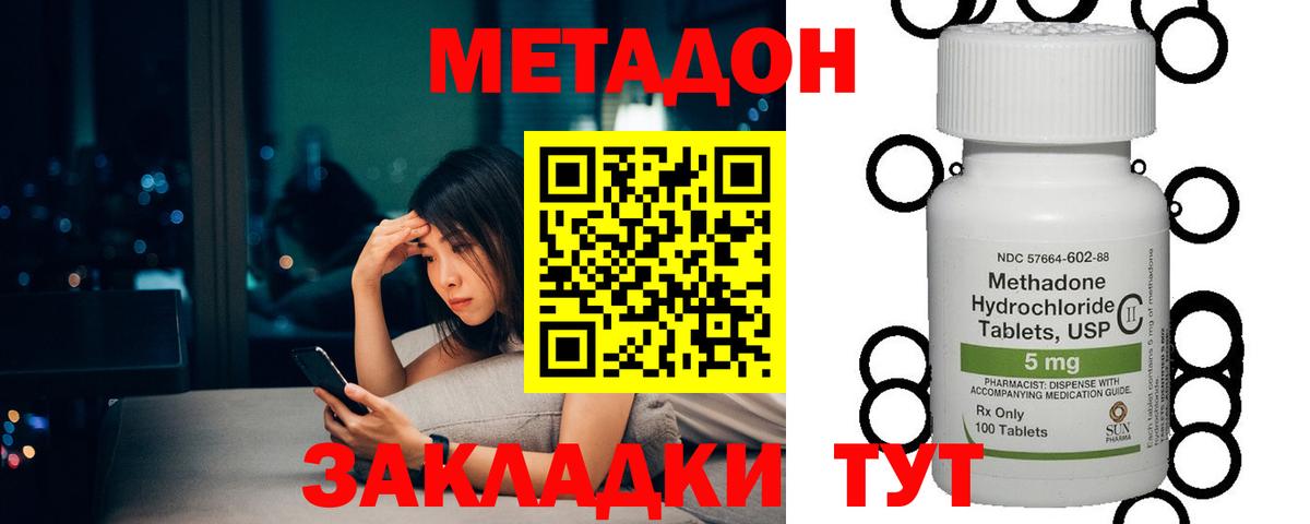 МЕТАДОН VHQ Кызыл