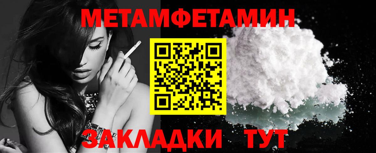 Первитин Methamphetamine Кызыл