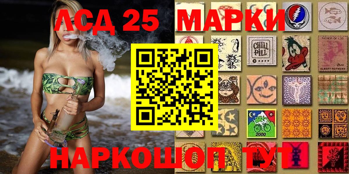 Марки 25I-NBOMe 1500мкг  Вход с VPN  Марки 25I-NBOMe 1500мкг  Кызыл 
