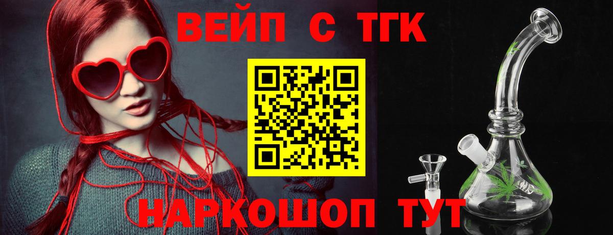 Дистиллят ТГК вейп Кызыл