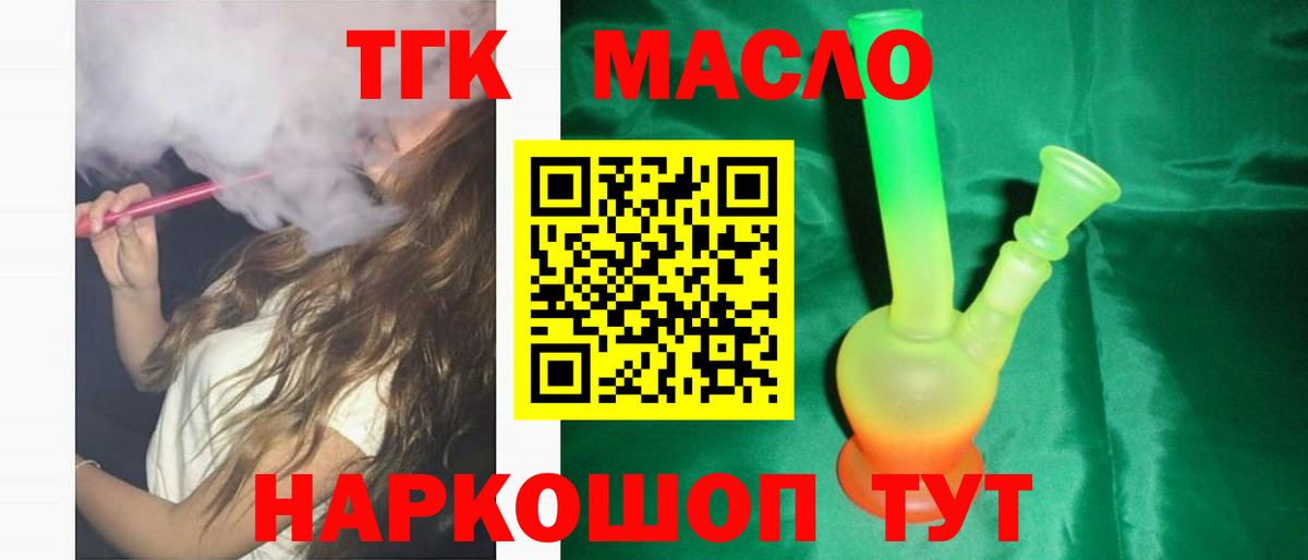 Кызыл  Дистиллят ТГК жижа  Вход с VPN  наркотики  ТГК THC oil 